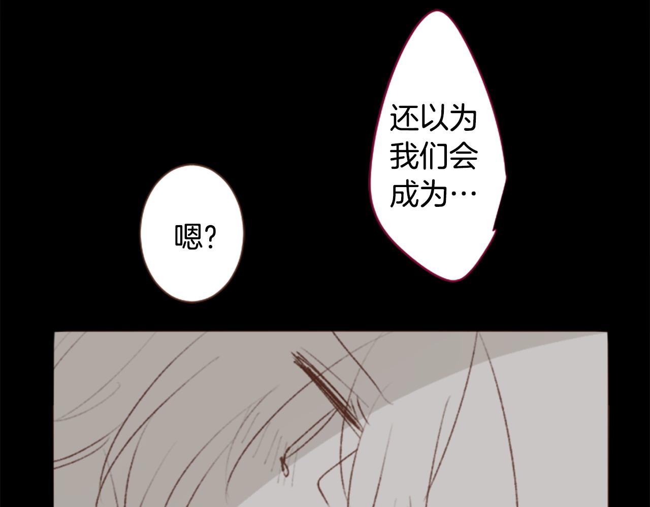 🍸哥哥~请你收养喵 第263话 离别的Aqua Grey 第45页
