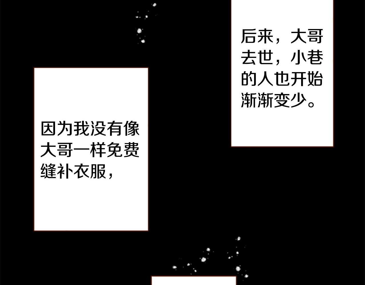 🍸哥哥~请你收养喵 第263话 离别的Aqua Grey 第48页
