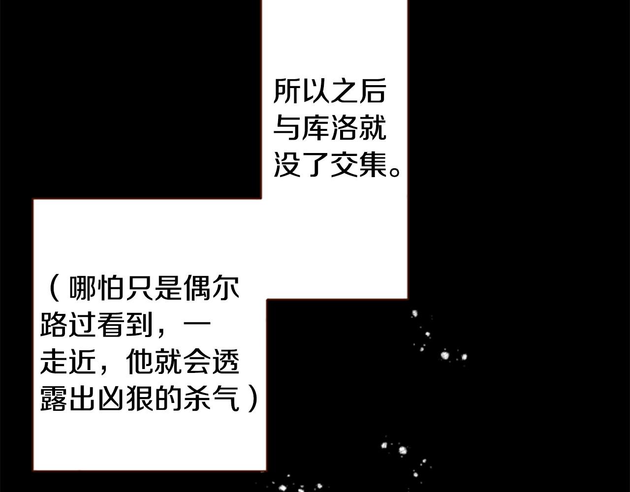 🍸哥哥~请你收养喵 第263话 离别的Aqua Grey 第49页