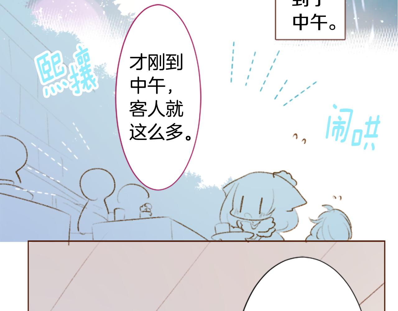 🍸哥哥~请你收养喵 第263话 离别的Aqua Grey 第5页