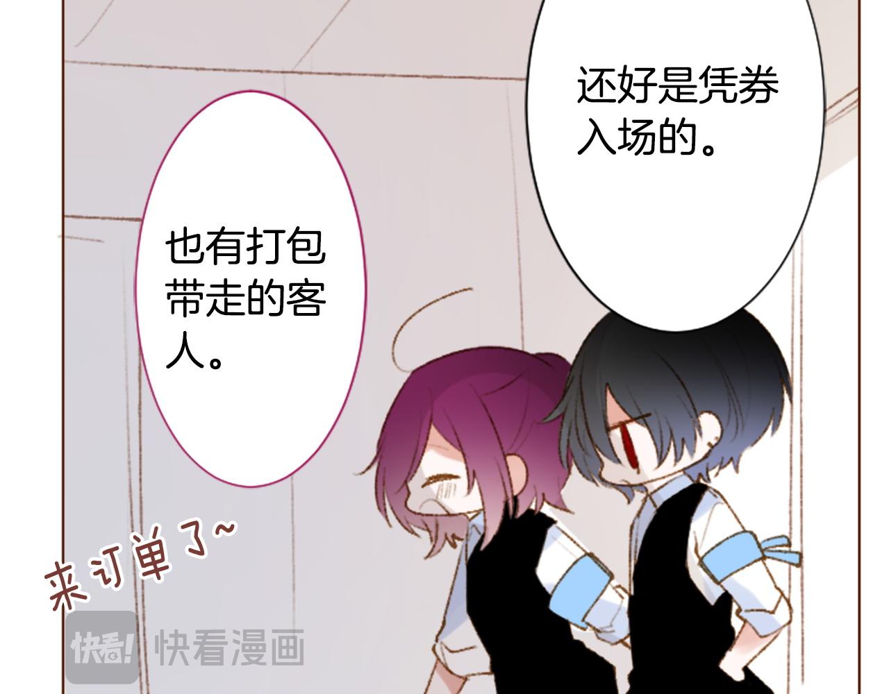 🍸哥哥~请你收养喵 第263话 离别的Aqua Grey 第6页