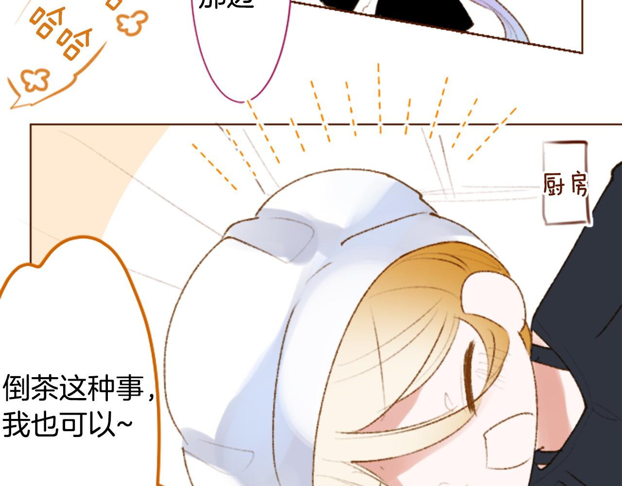 🍸哥哥~请你收养喵 第263话 离别的Aqua Grey 第8页