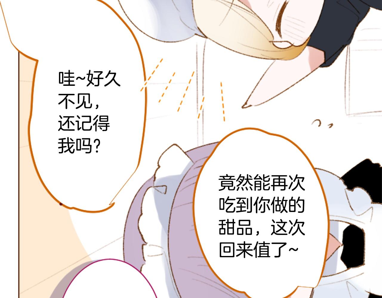 🍸哥哥~请你收养喵 第263话 离别的Aqua Grey 第9页
