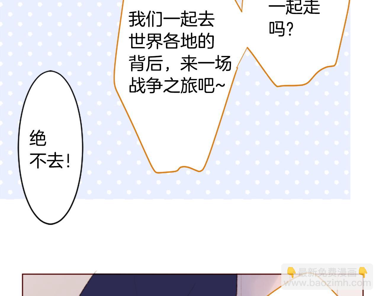 🍸哥哥~请你收养喵 第265话 混沌的pale aqua 第10页