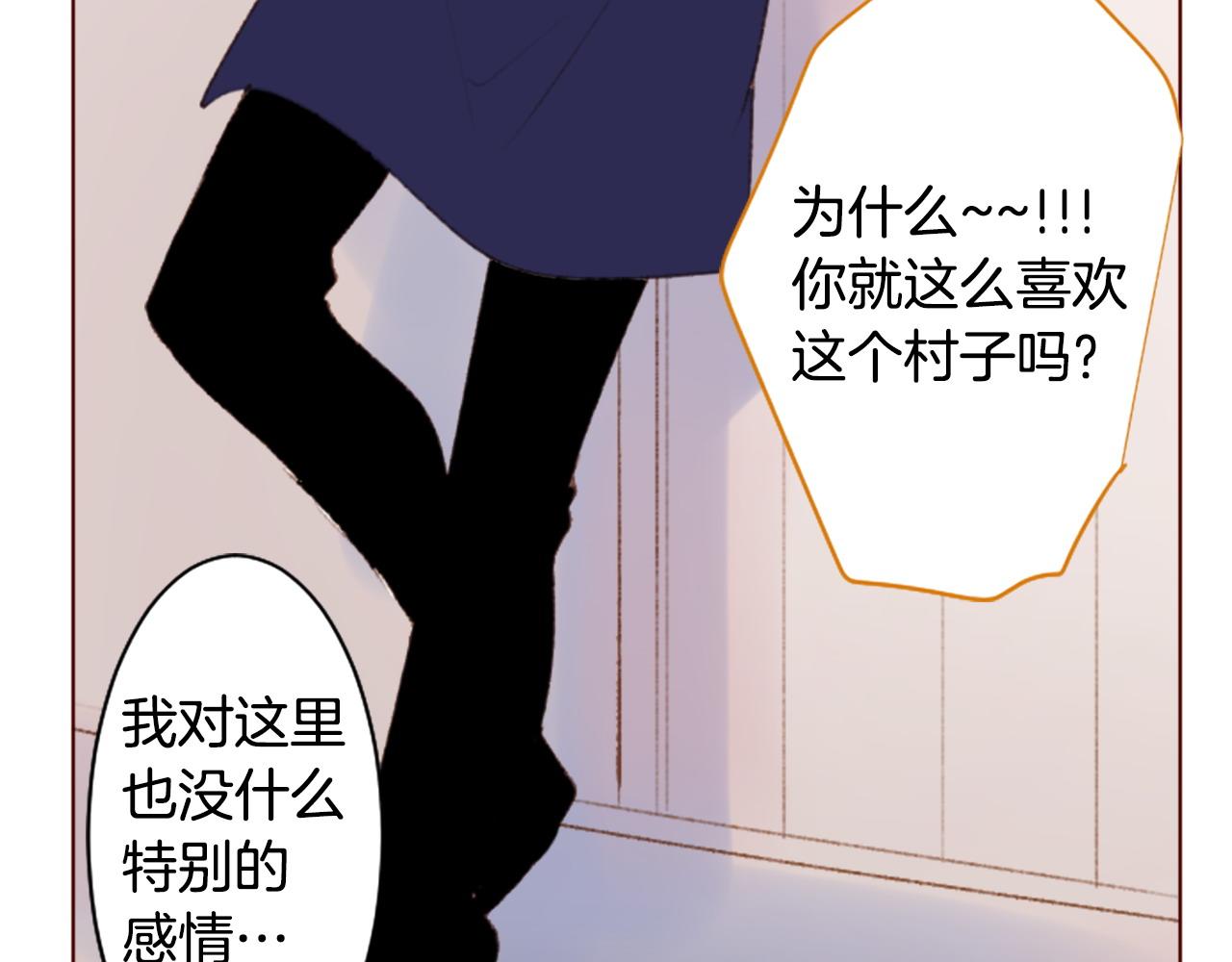 🍸哥哥~请你收养喵 第265话 混沌的pale aqua 第11页