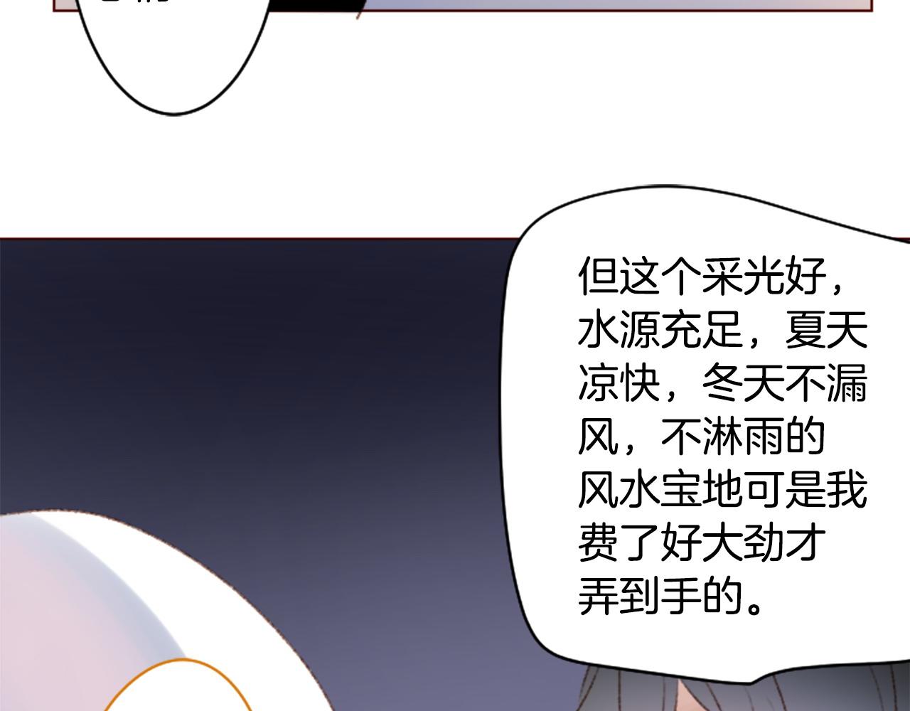 🍸哥哥~请你收养喵 第265话 混沌的pale aqua 第12页