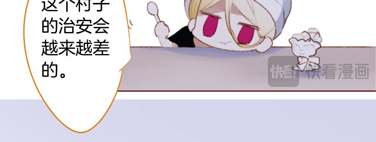 🍸哥哥~请你收养喵 第265话 混沌的pale aqua 第14页