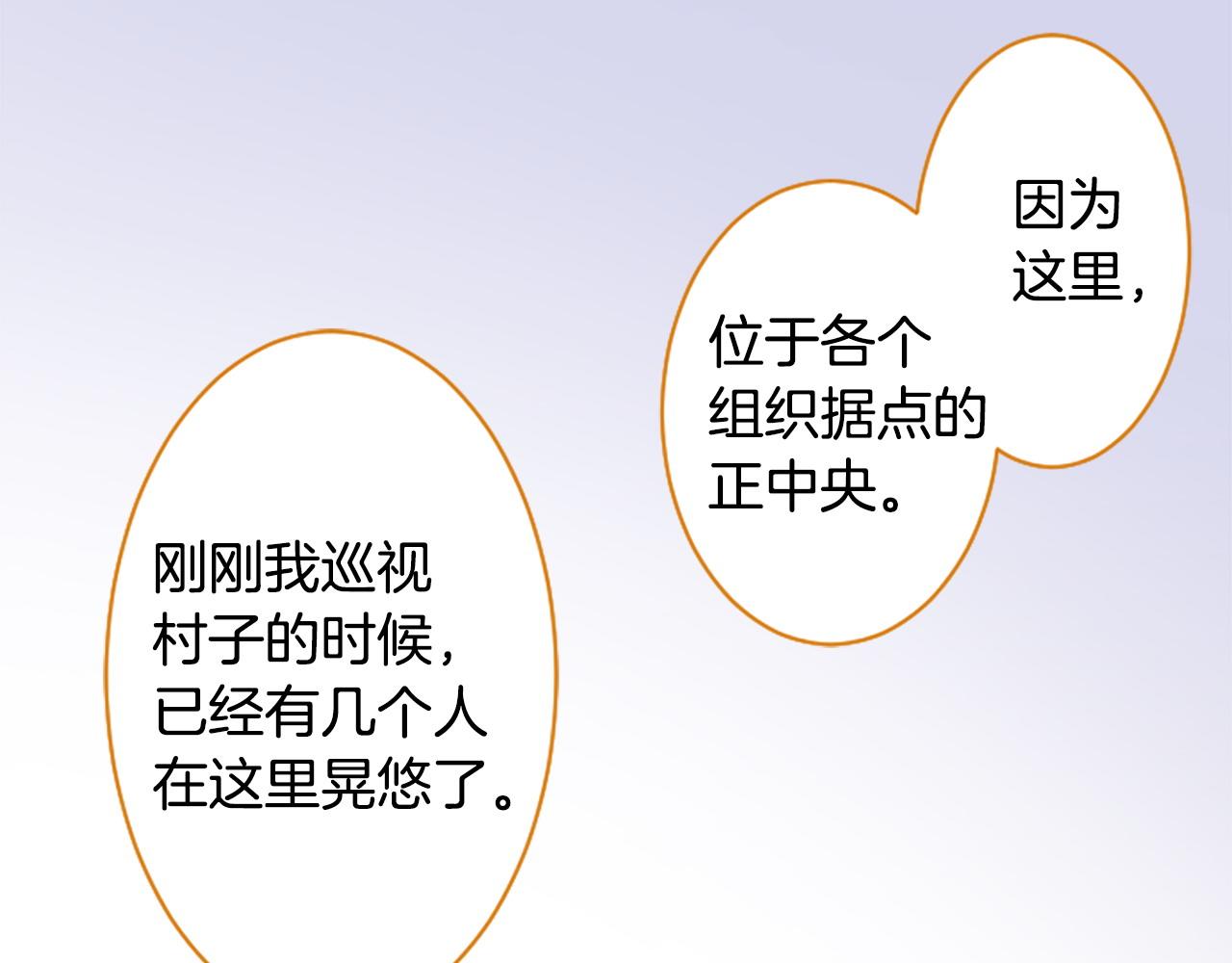 🍸哥哥~请你收养喵 第265话 混沌的pale aqua 第15页