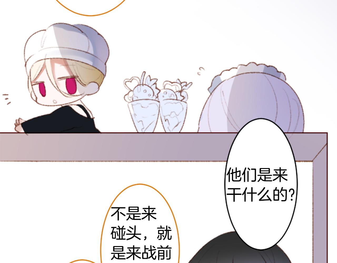 🍸哥哥~请你收养喵 第265话 混沌的pale aqua 第16页