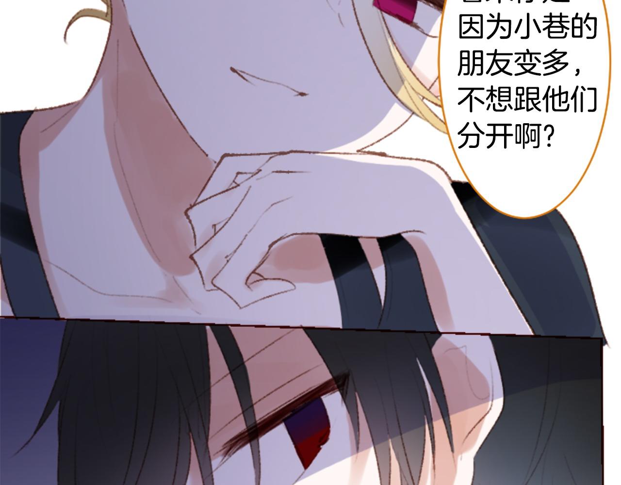 🍸哥哥~请你收养喵 第265话 混沌的pale aqua 第18页
