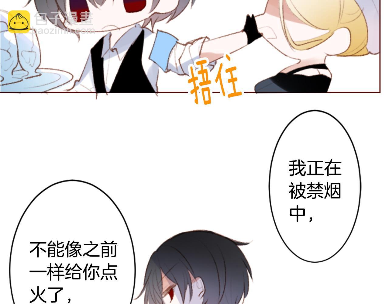 🍸哥哥~请你收养喵 第265话 混沌的pale aqua 第20页