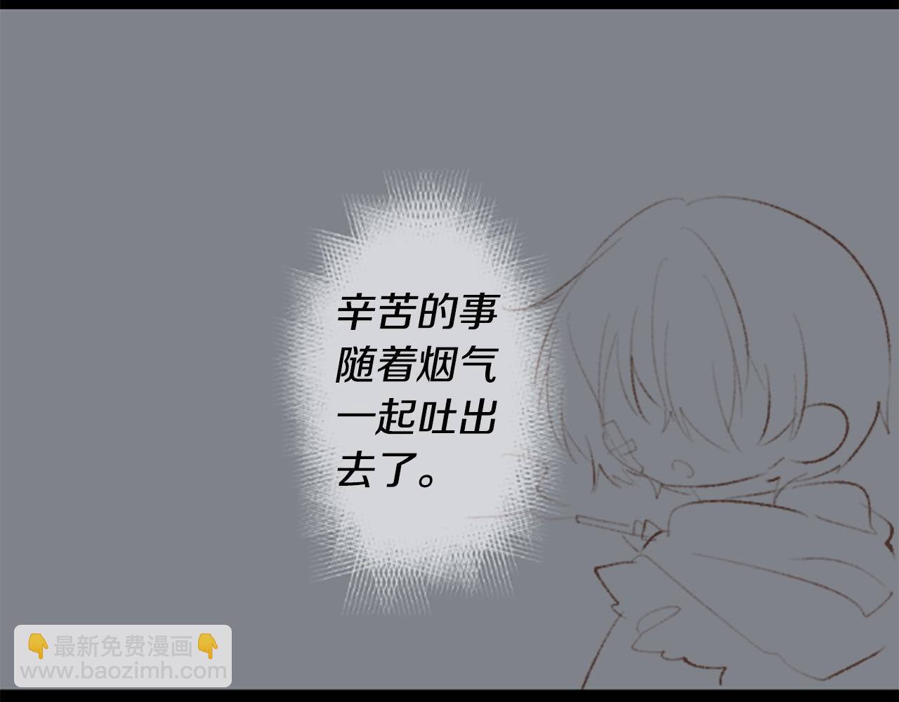 🍸哥哥~请你收养喵 第265话 混沌的pale aqua 第22页