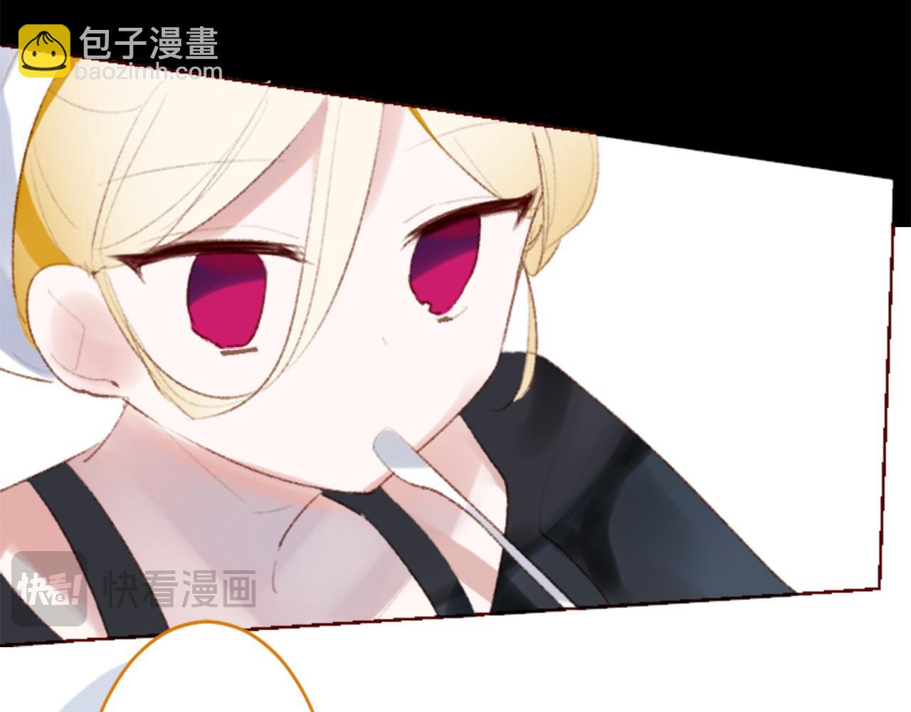 🍸哥哥~请你收养喵 第265话 混沌的pale aqua 第23页
