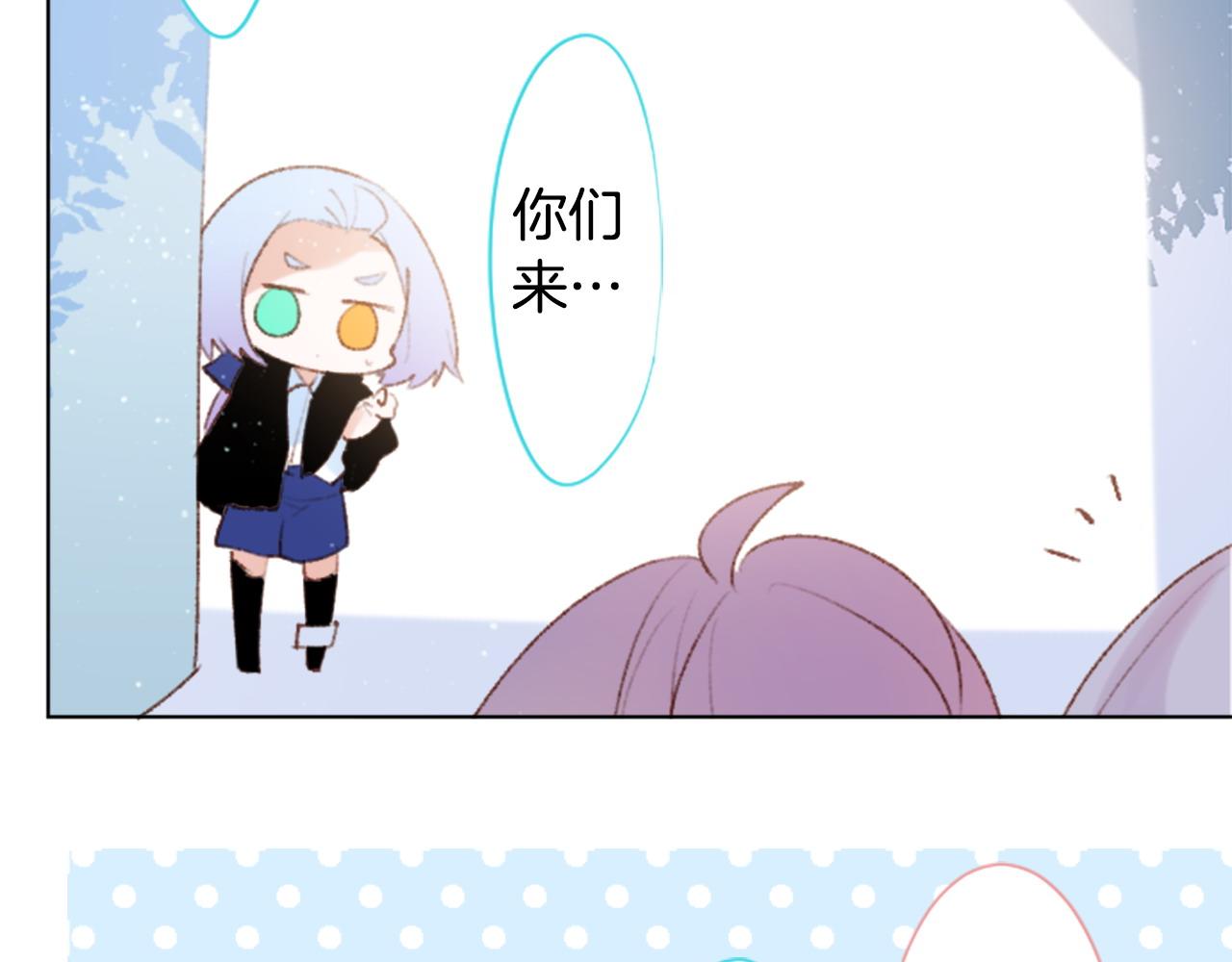 🍸哥哥~请你收养喵 第265话 混沌的pale aqua 第30页