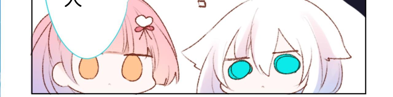 🍸哥哥~请你收养喵 第265话 混沌的pale aqua 第32页