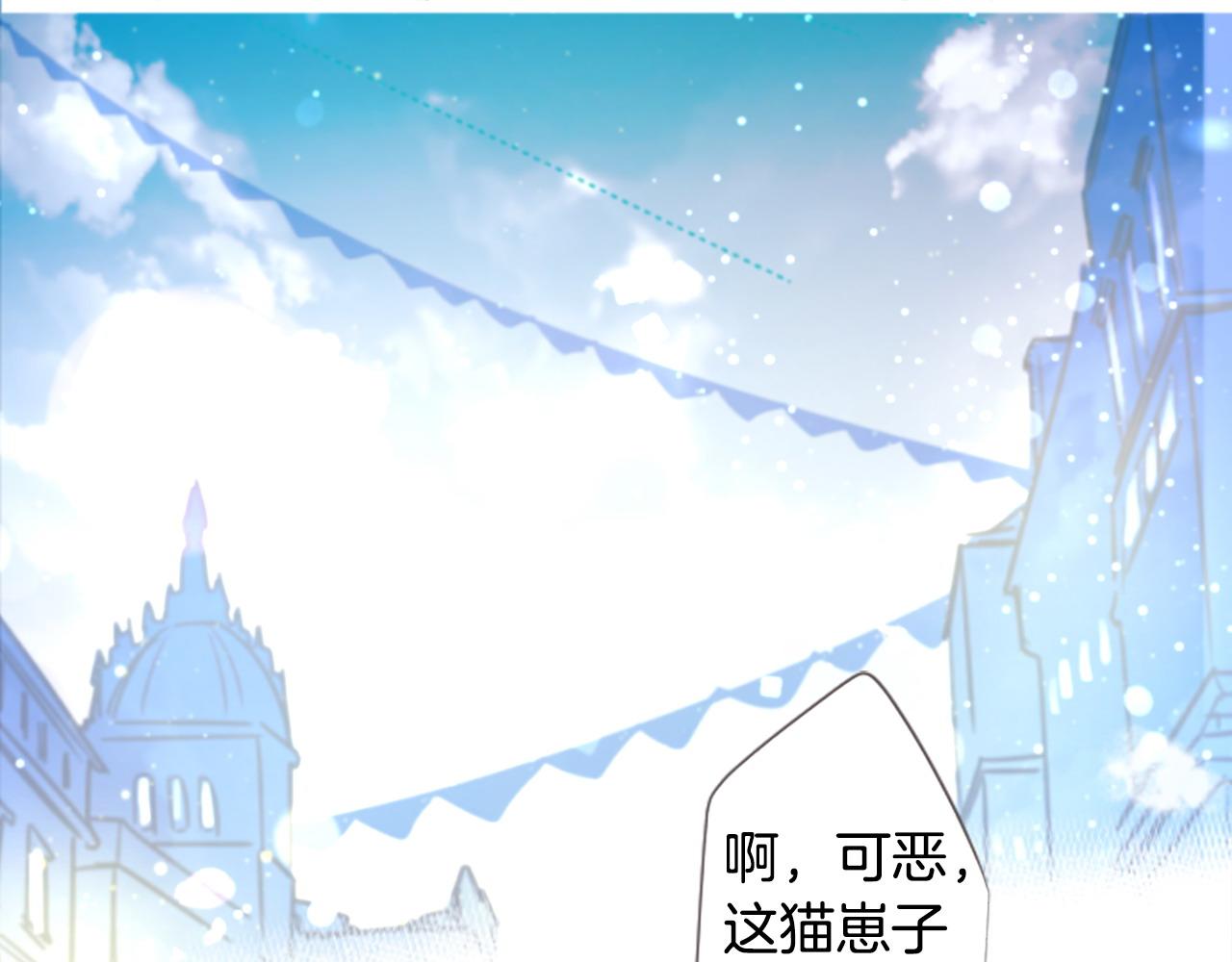 🍸哥哥~请你收养喵 第265话 混沌的pale aqua 第33页
