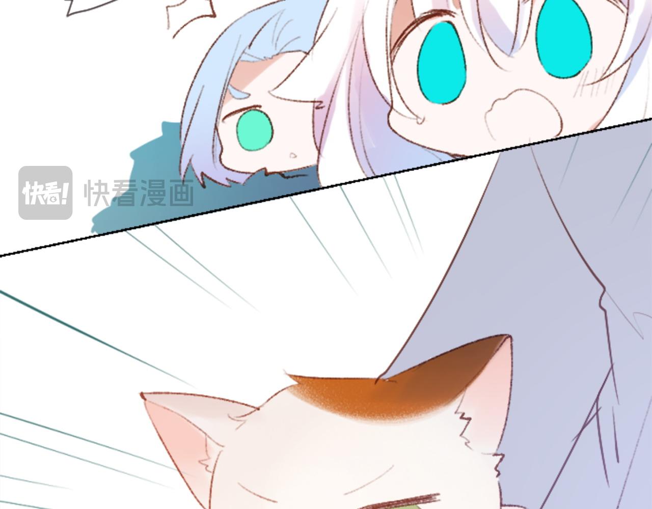 🍸哥哥~请你收养喵 第265话 混沌的pale aqua 第38页