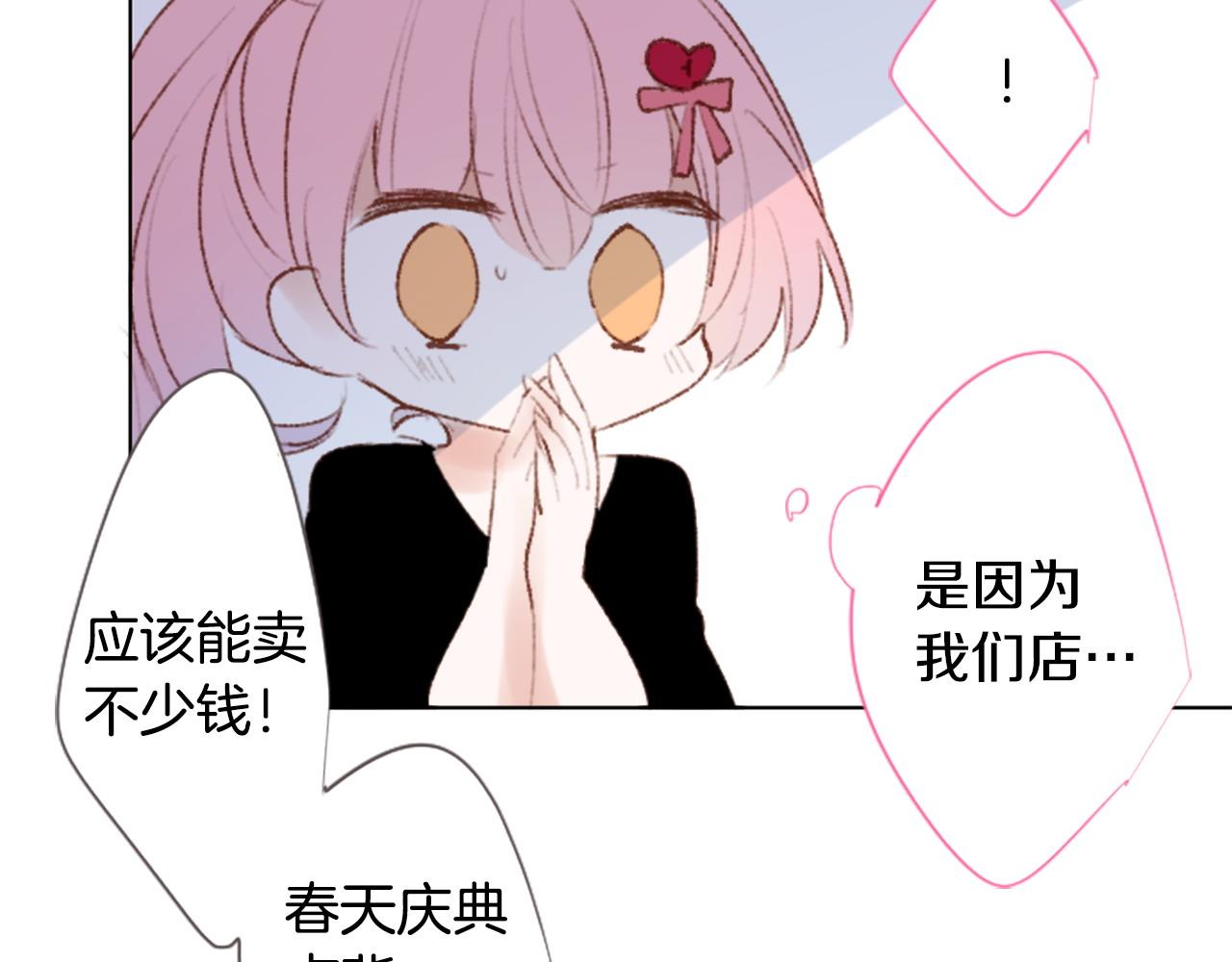 🍸哥哥~请你收养喵 第265话 混沌的pale aqua 第41页