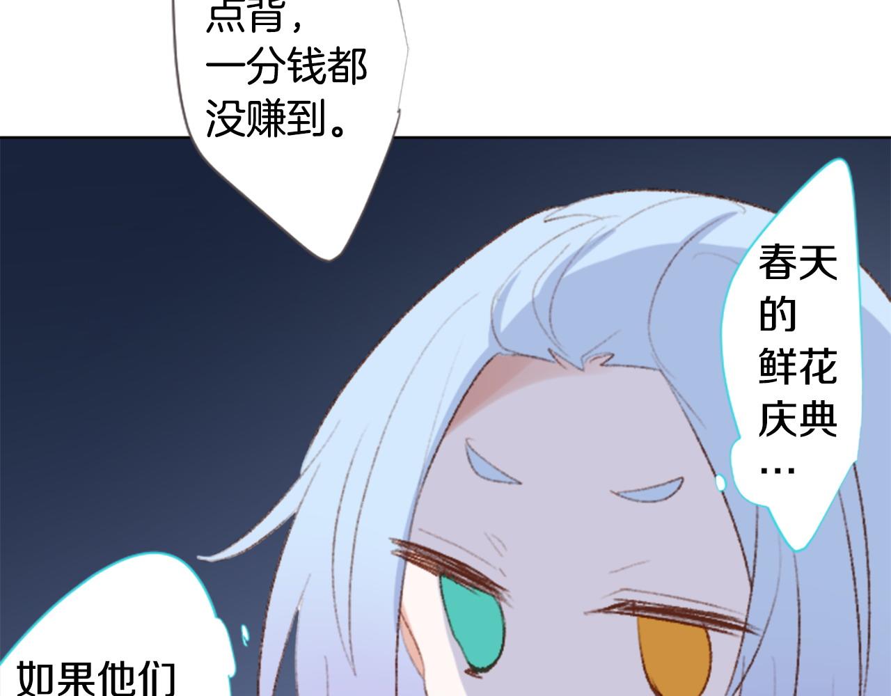 🍸哥哥~请你收养喵 第265话 混沌的pale aqua 第42页