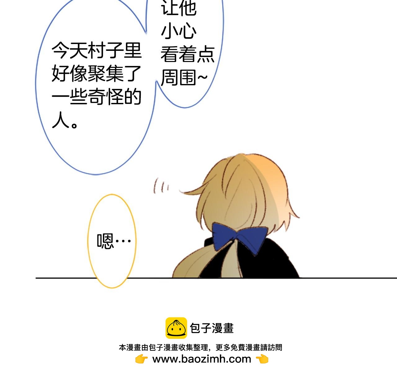 🍸哥哥~请你收养喵 第265话 混沌的pale aqua 第50页