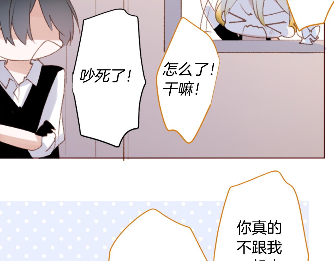 🍸哥哥~请你收养喵 第265话 混沌的pale aqua 第9页