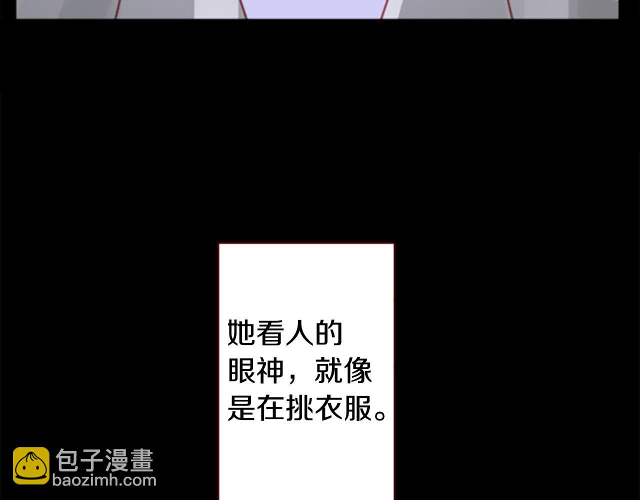 🍸哥哥~请你收养喵 第267话 残香的Orienta blue 第11页