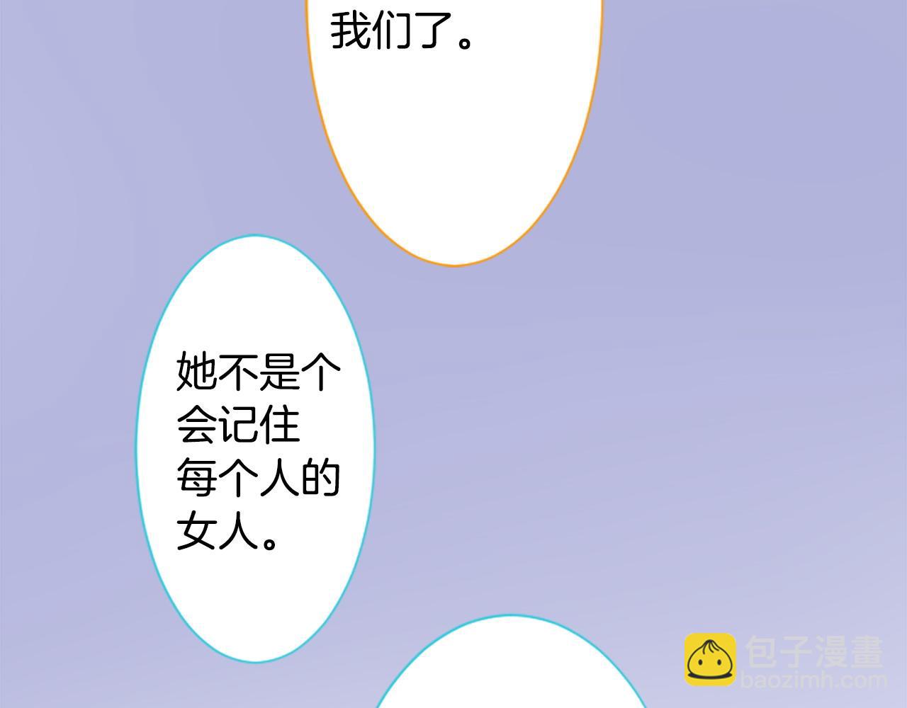 🍸哥哥~请你收养喵 第267话 残香的Orienta blue 第22页