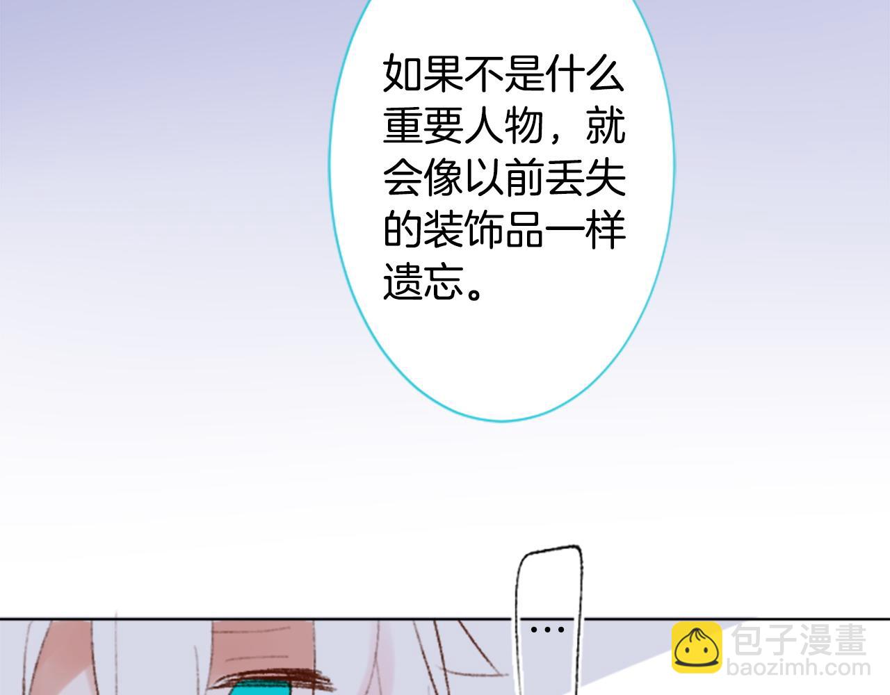 🍸哥哥~请你收养喵 第267话 残香的Orienta blue 第23页