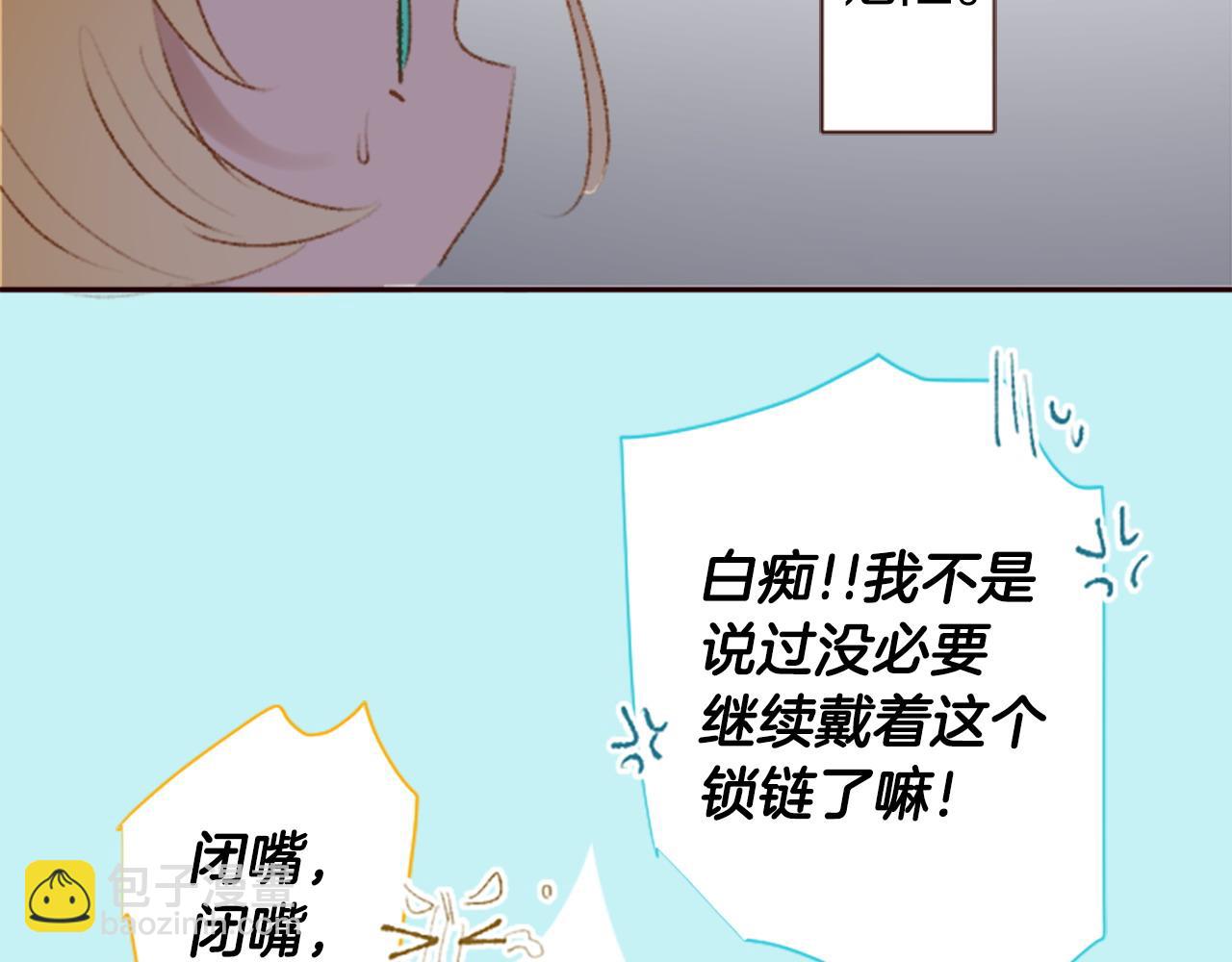 🍸哥哥~请你收养喵 第267话 残香的Orienta blue 第36页