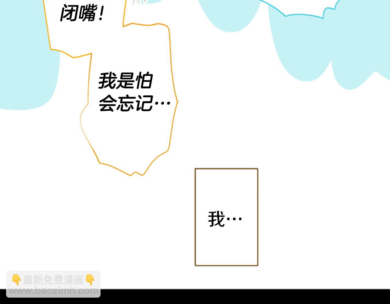 🍸哥哥~请你收养喵 第267话 残香的Orienta blue 第37页