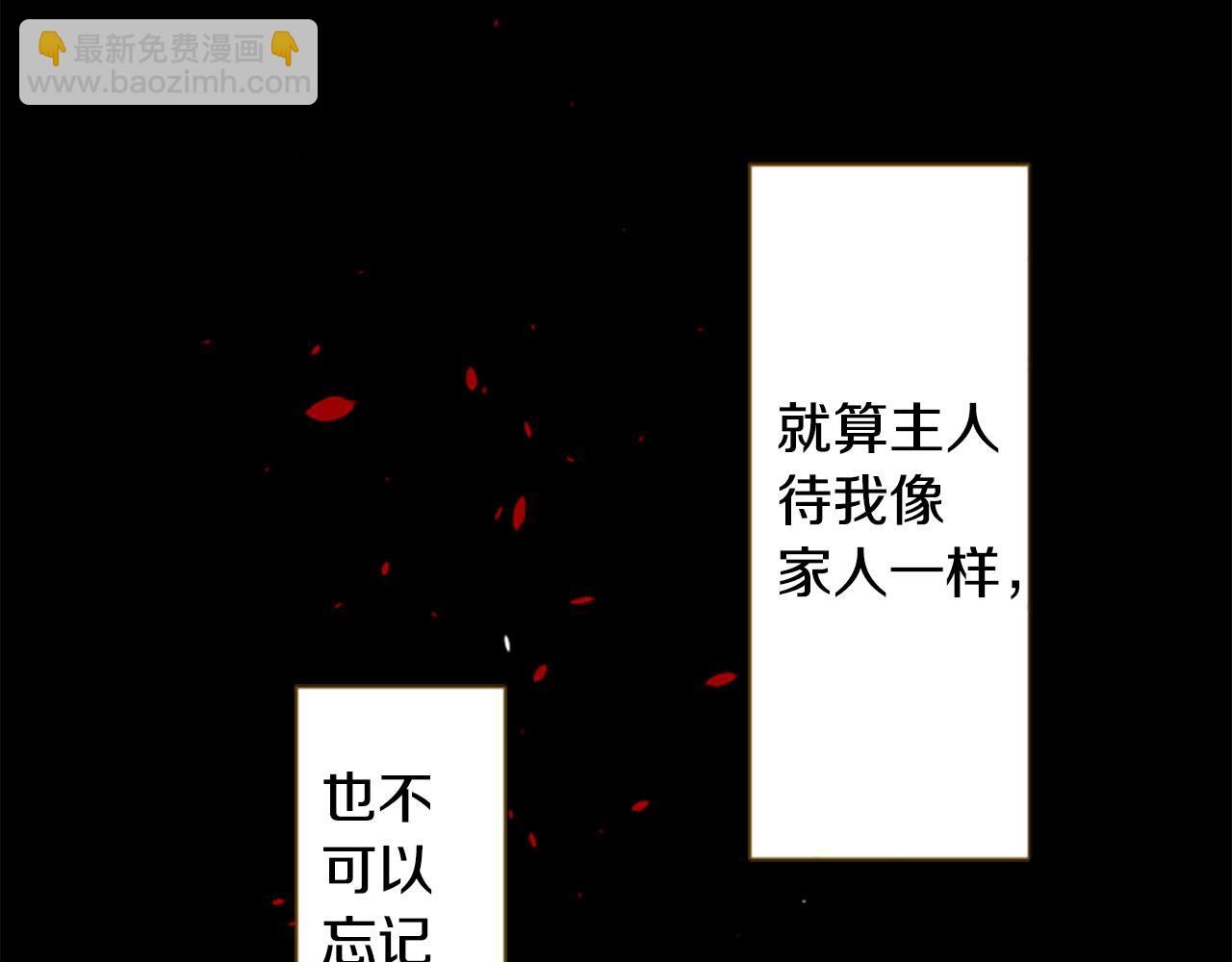 🍸哥哥~请你收养喵 第267话 残香的Orienta blue 第39页