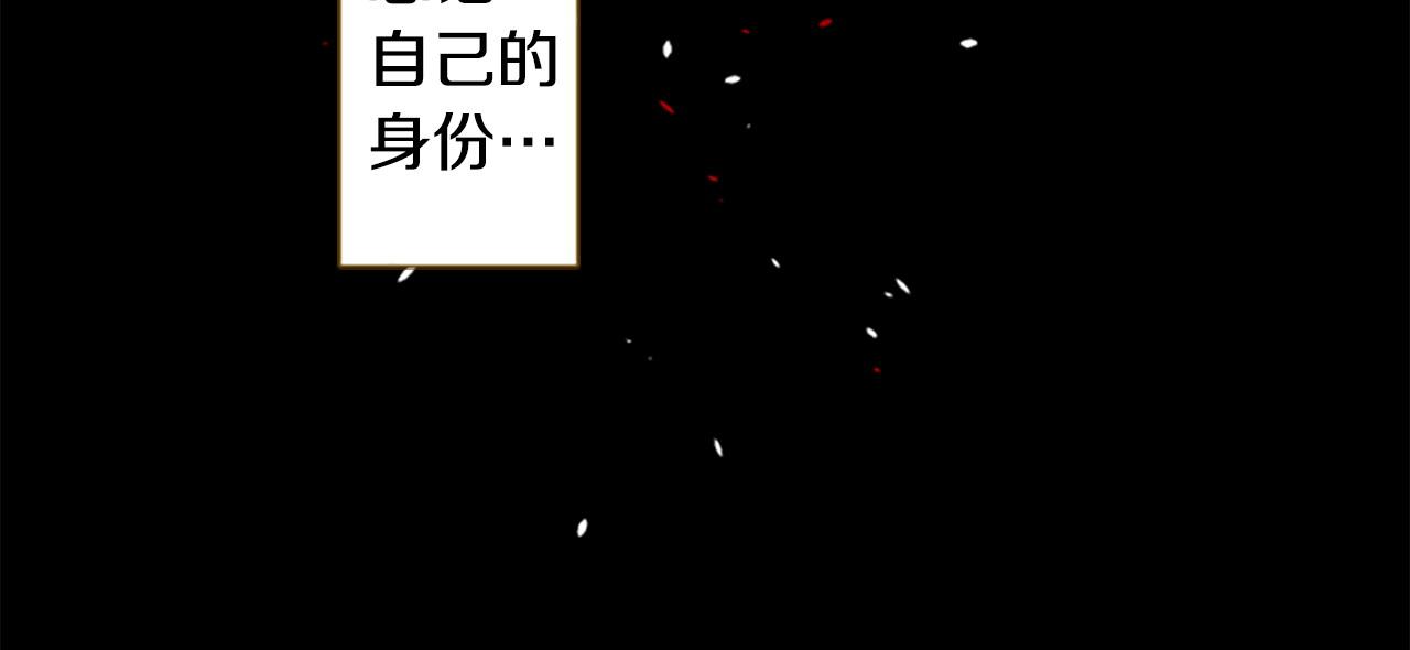 🍸哥哥~请你收养喵 第267话 残香的Orienta blue 第40页