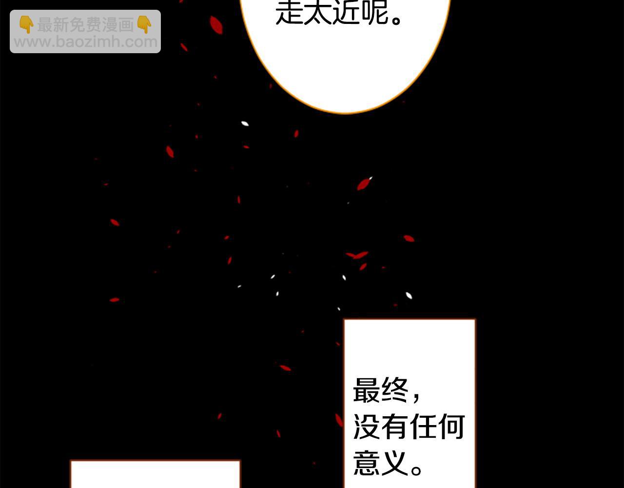 🍸哥哥~请你收养喵 第267话 残香的Orienta blue 第44页