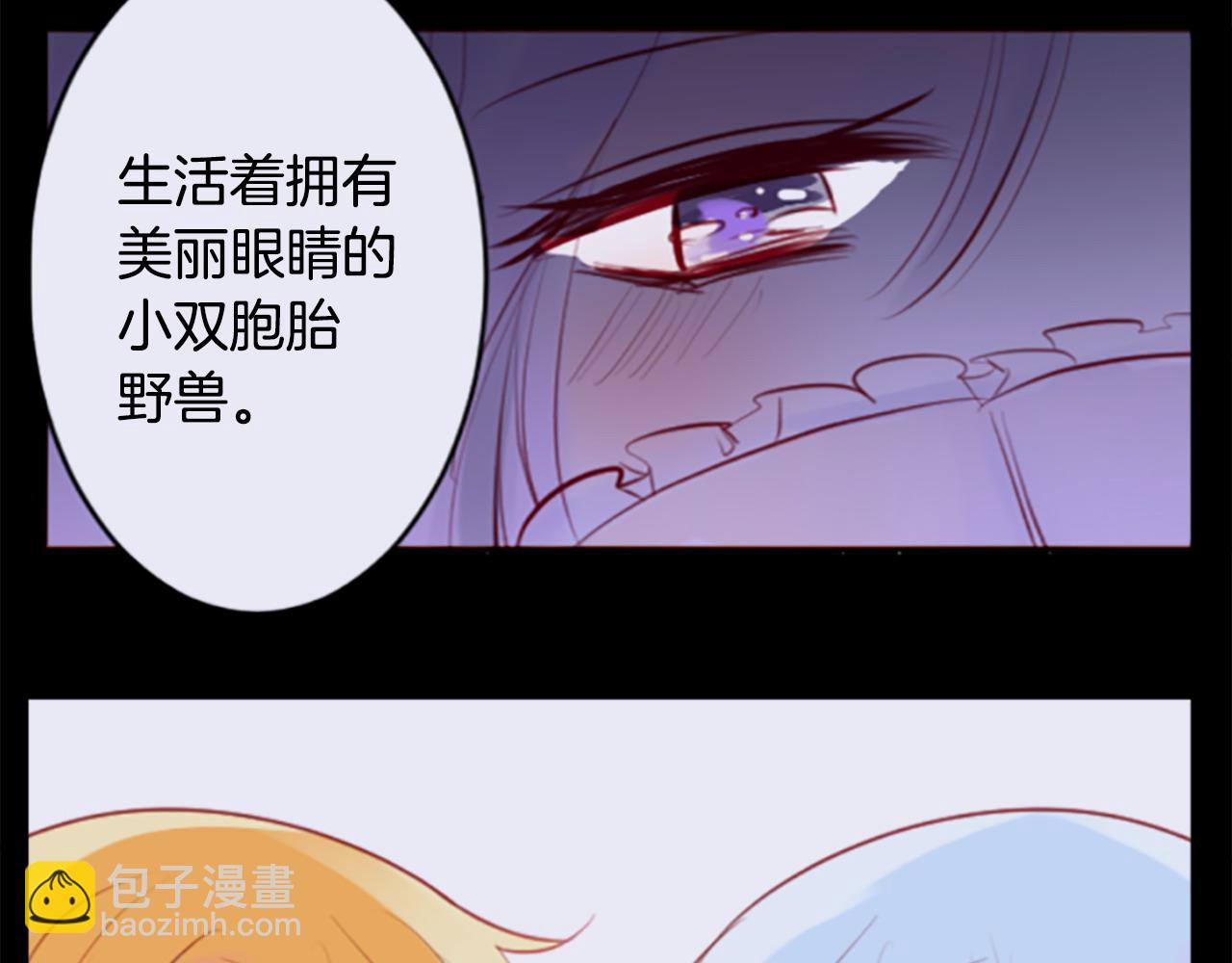 🍸哥哥~请你收养喵 第267话 残香的Orienta blue 第9页