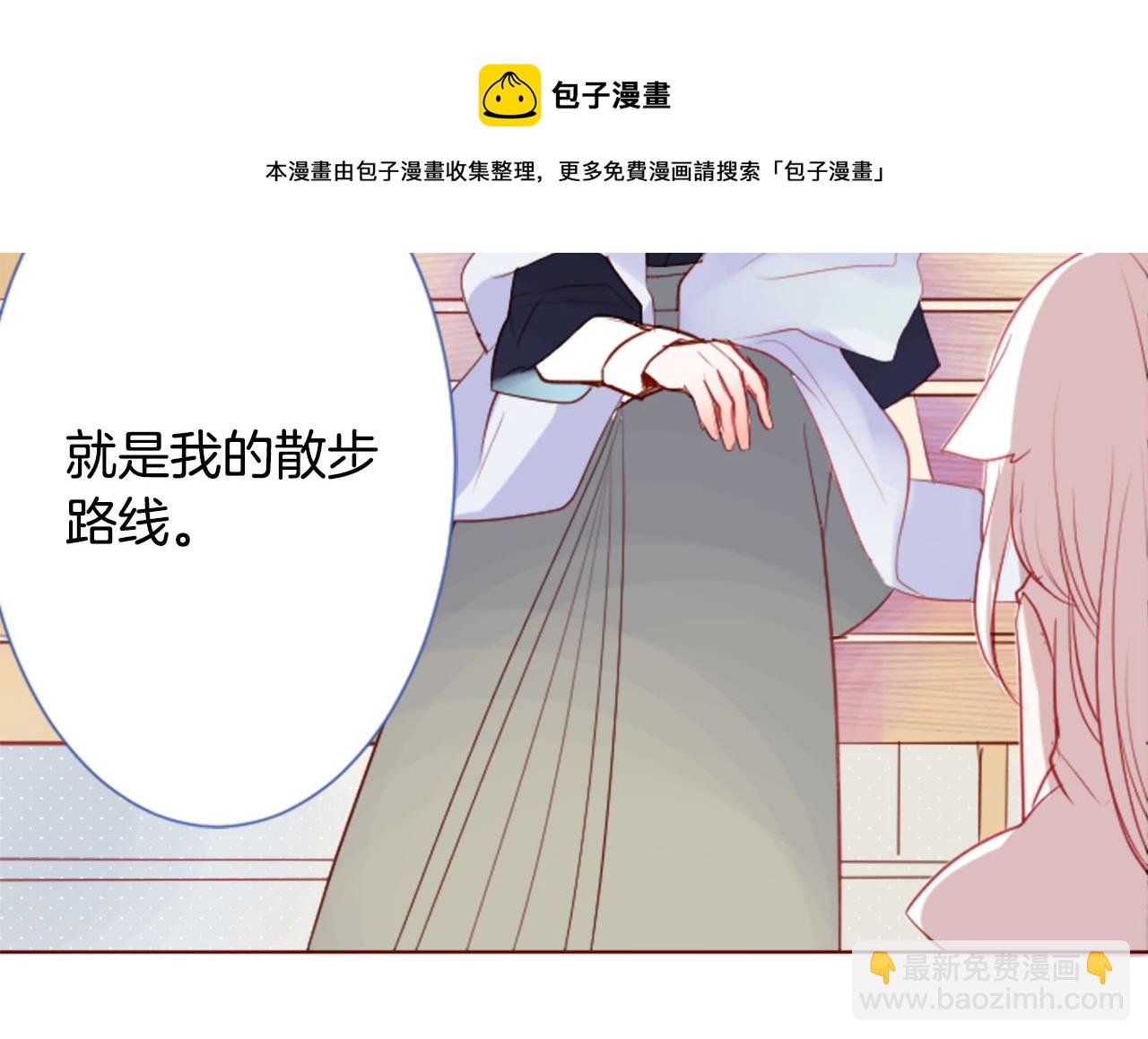 🍸哥哥~请你收养喵 第27话 喷涌而出的星星糖子弹 第10页