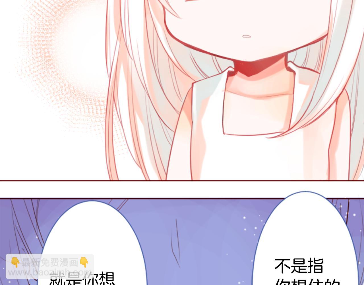 🍸哥哥~请你收养喵 第27话 喷涌而出的星星糖子弹 第12页