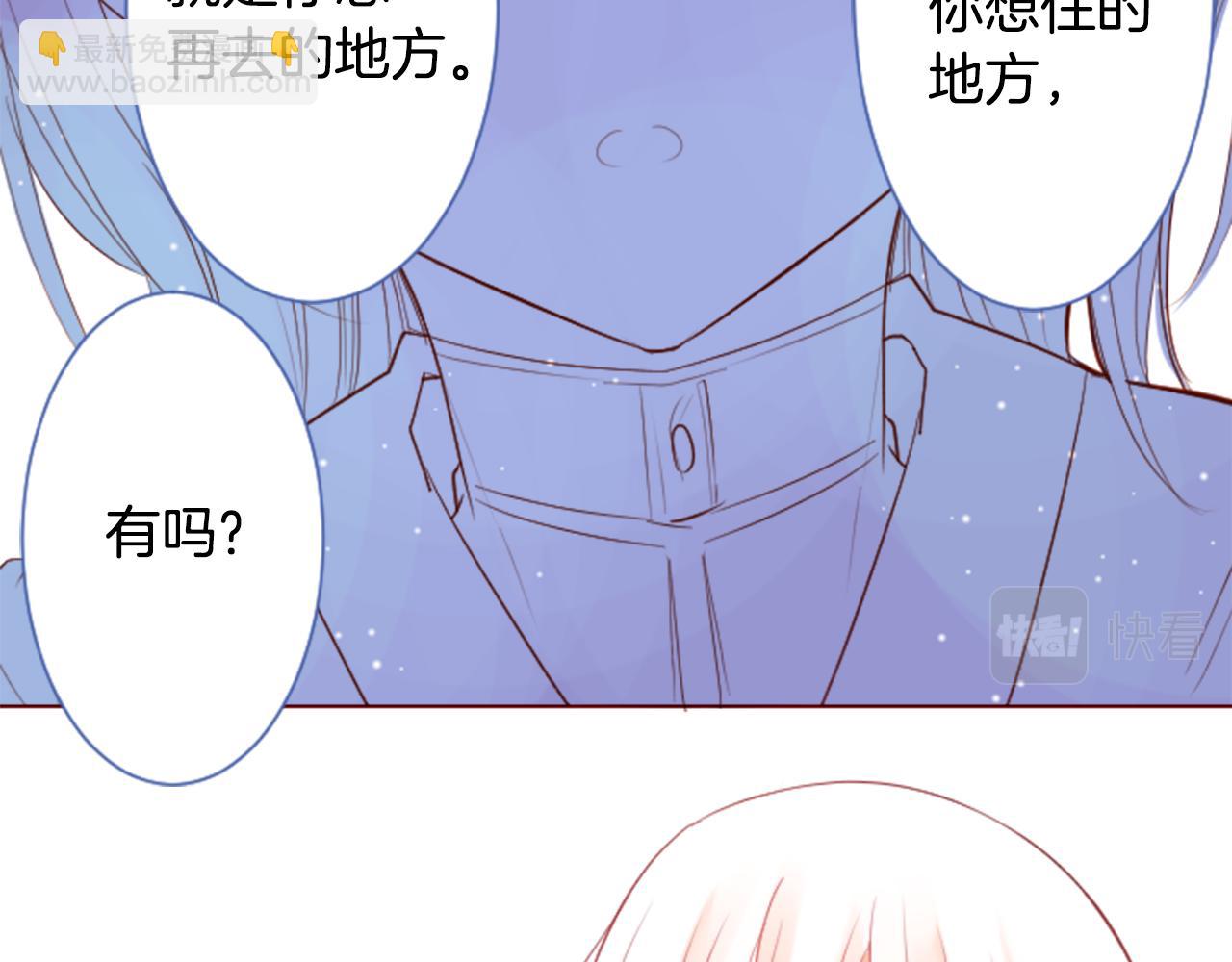 🍸哥哥~请你收养喵 第27话 喷涌而出的星星糖子弹 第13页