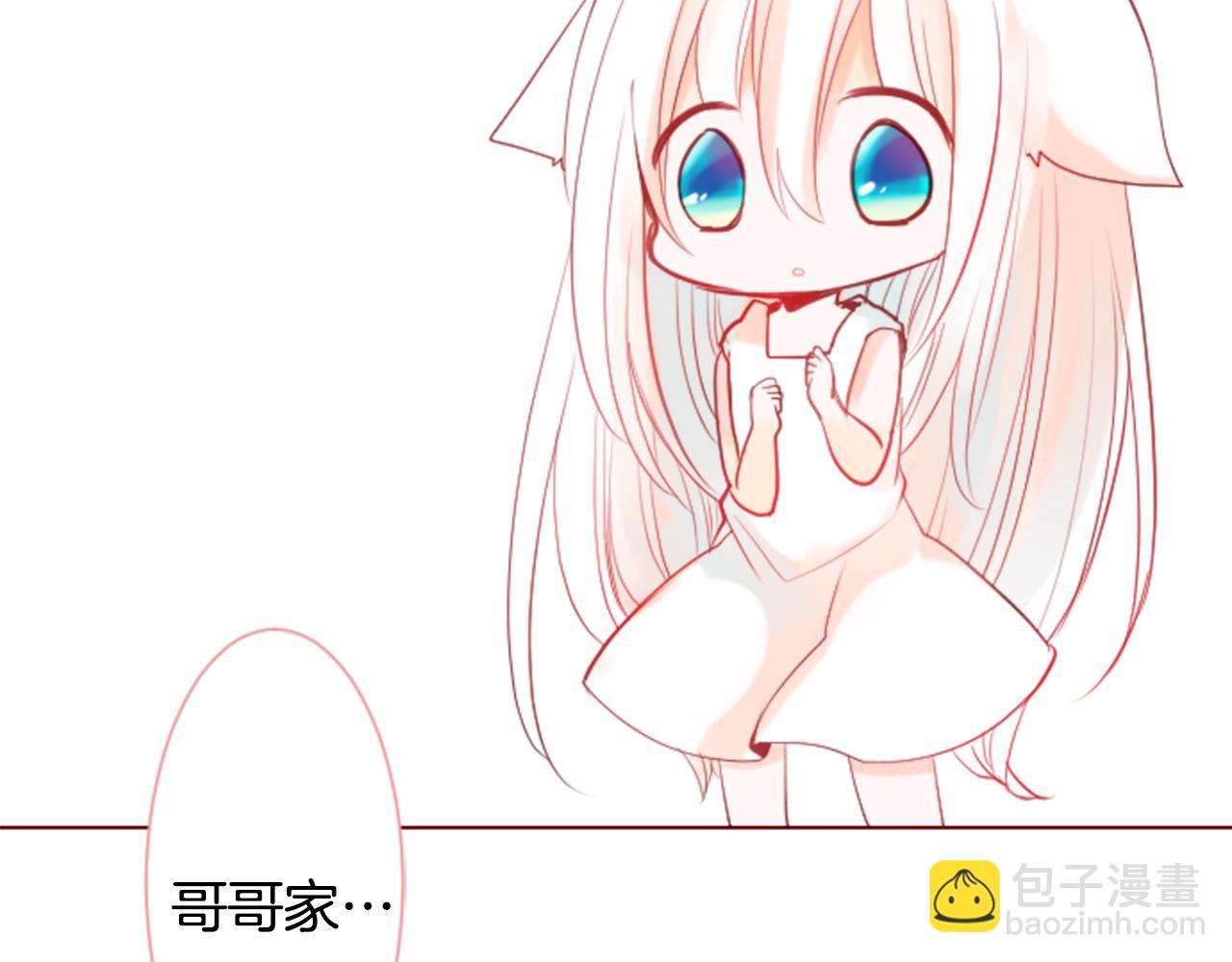 🍸哥哥~请你收养喵 第27话 喷涌而出的星星糖子弹 第14页