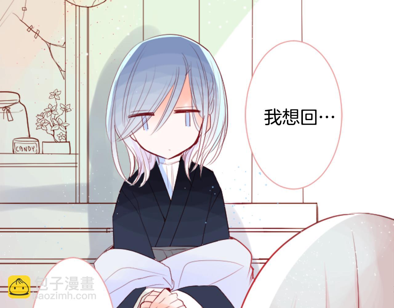 🍸哥哥~请你收养喵 第27话 喷涌而出的星星糖子弹 第16页