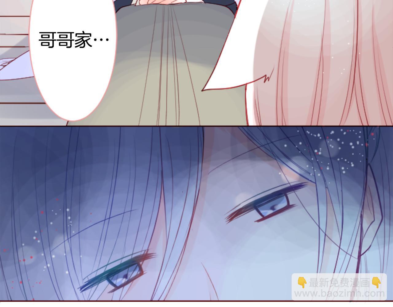 🍸哥哥~请你收养喵 第27话 喷涌而出的星星糖子弹 第17页