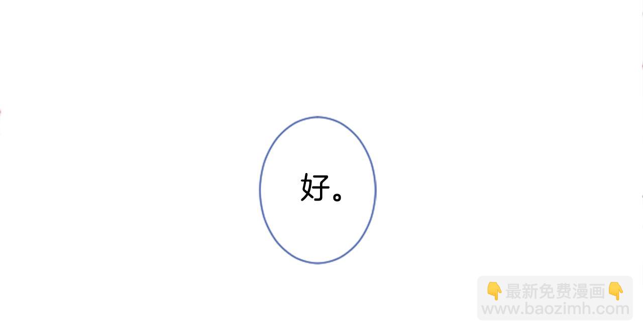 🍸哥哥~请你收养喵 第27话 喷涌而出的星星糖子弹 第18页