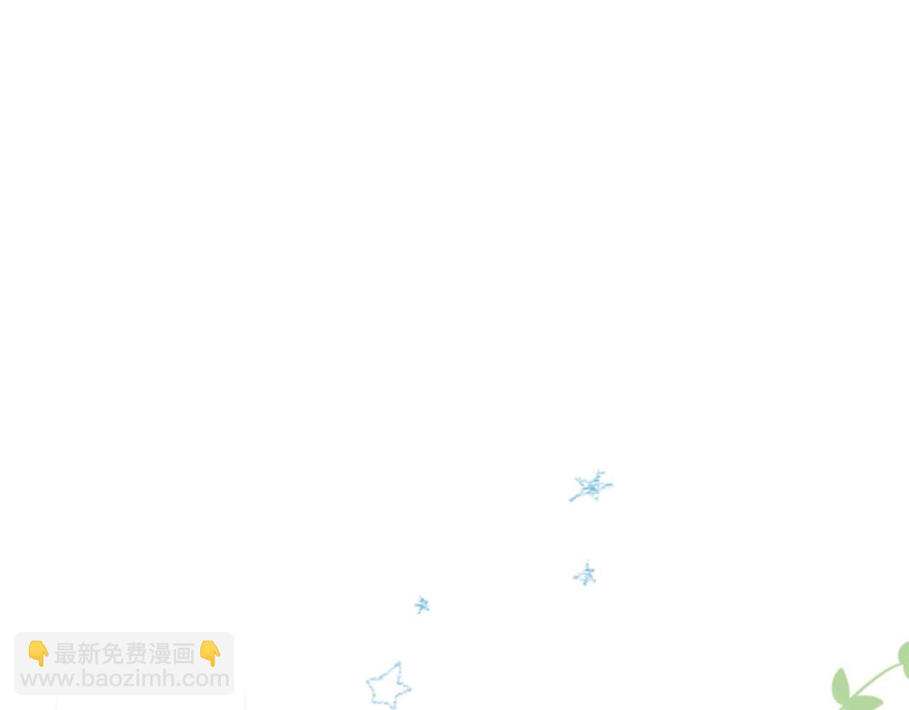 🍸哥哥~请你收养喵 第27话 喷涌而出的星星糖子弹 第2页