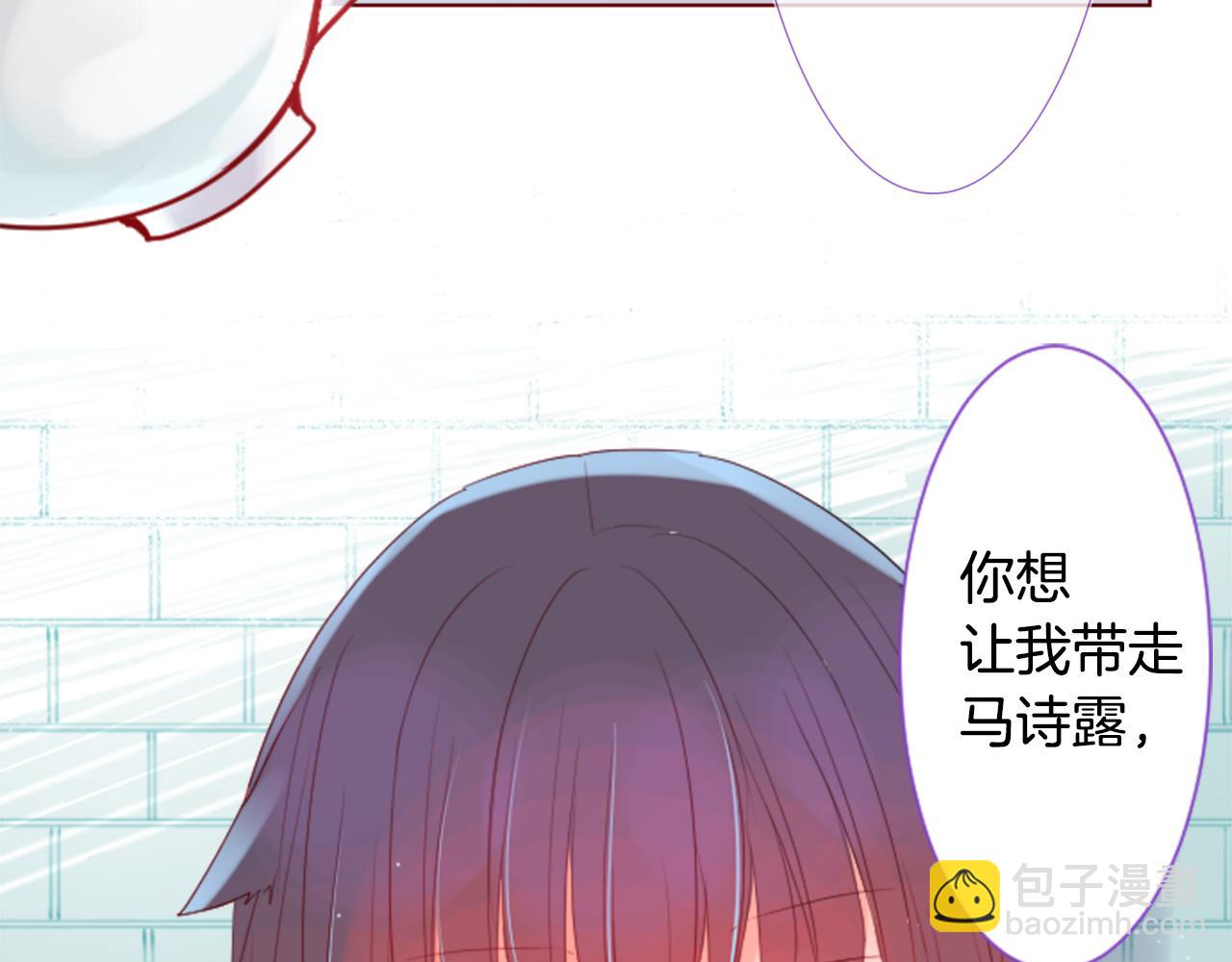🍸哥哥~请你收养喵 第27话 喷涌而出的星星糖子弹 第24页