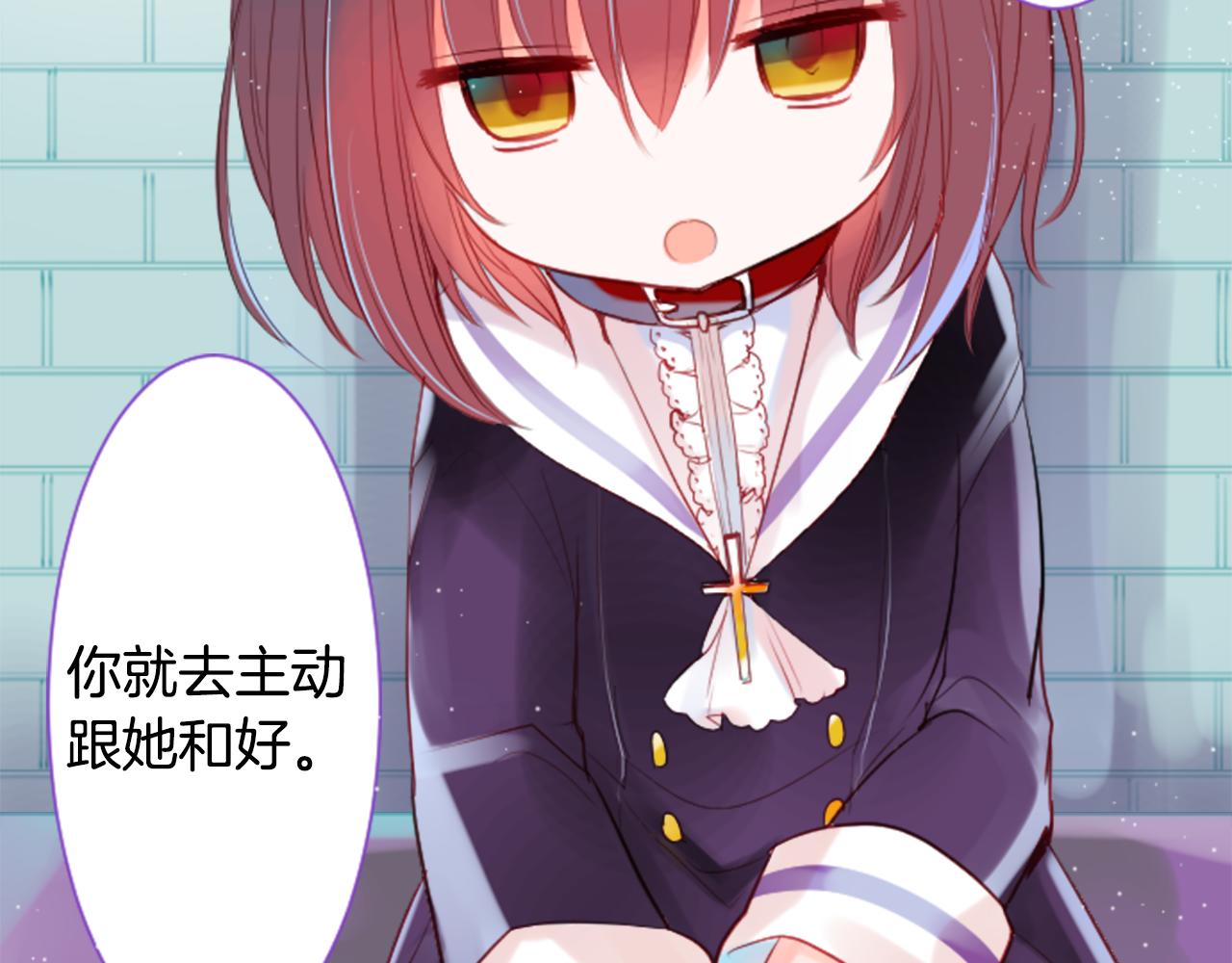 🍸哥哥~请你收养喵 第27话 喷涌而出的星星糖子弹 第25页