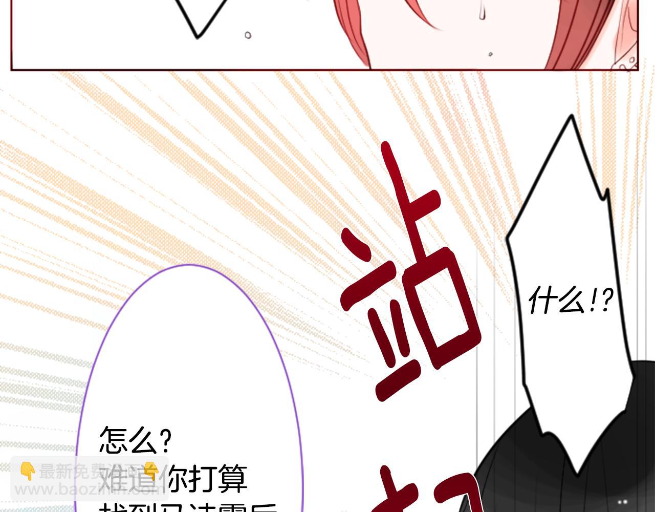 🍸哥哥~请你收养喵 第27话 喷涌而出的星星糖子弹 第27页