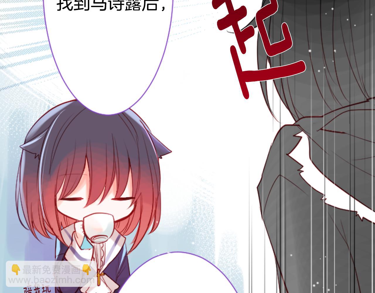 🍸哥哥~请你收养喵 第27话 喷涌而出的星星糖子弹 第28页
