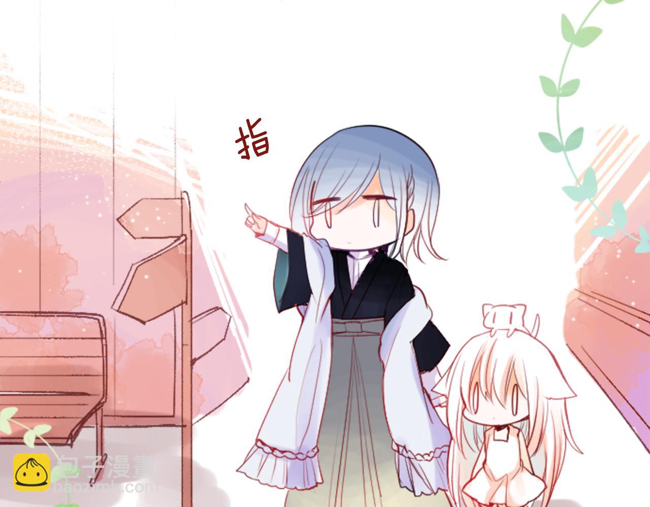 🍸哥哥~请你收养喵 第27话 喷涌而出的星星糖子弹 第3页