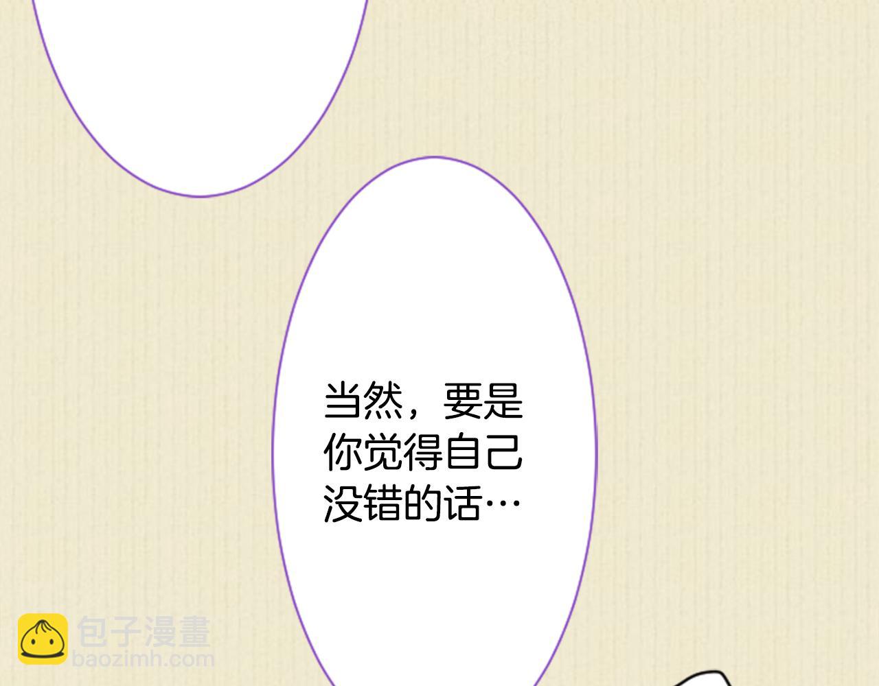 🍸哥哥~请你收养喵 第27话 喷涌而出的星星糖子弹 第31页