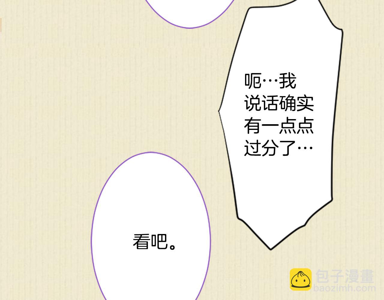 🍸哥哥~请你收养喵 第27话 喷涌而出的星星糖子弹 第32页