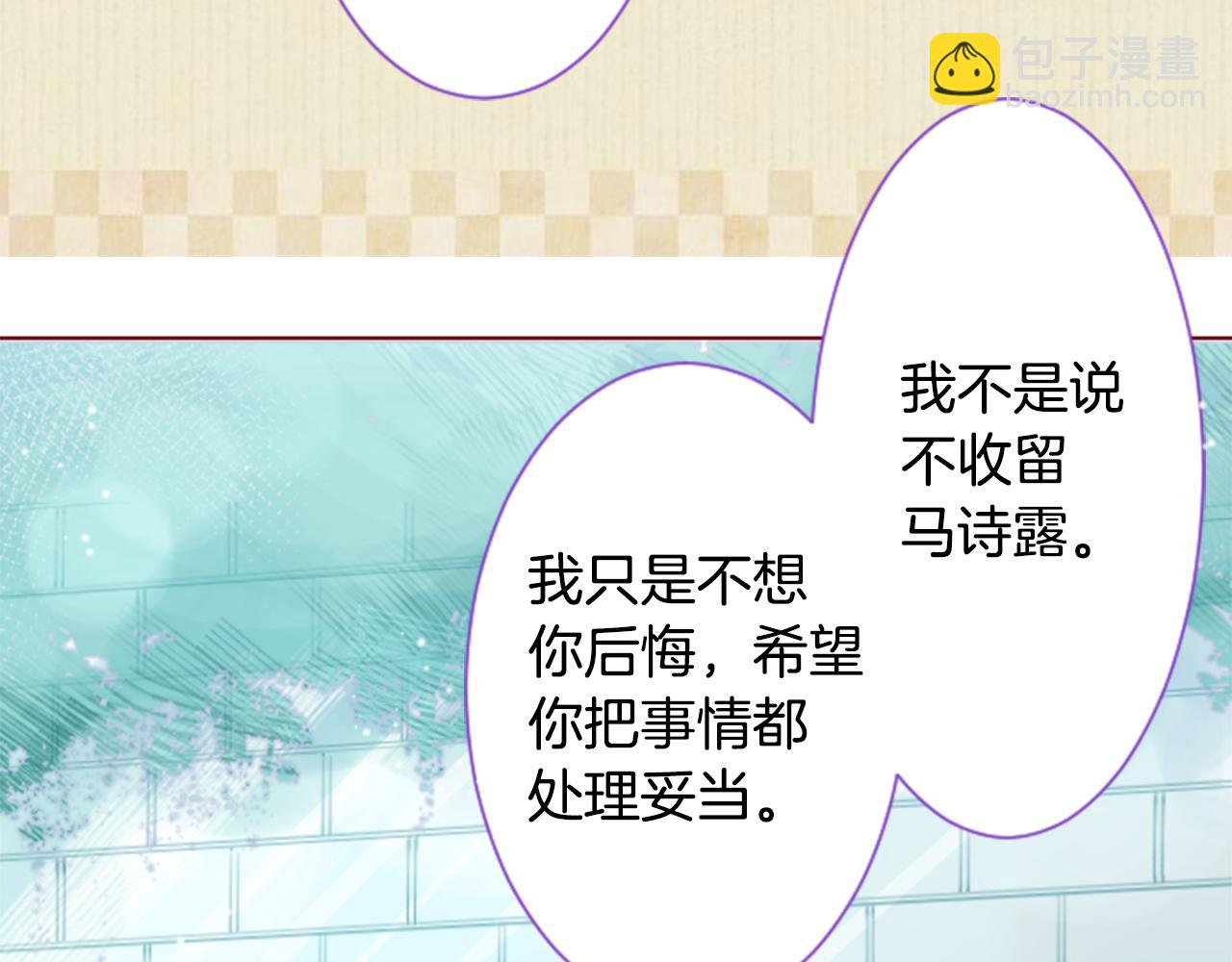 🍸哥哥~请你收养喵 第27话 喷涌而出的星星糖子弹 第33页